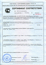Сертификат ТАЛВЕНТ